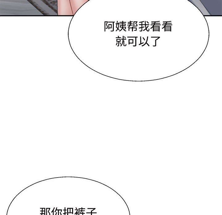 《不同寻常的爱》漫画 第18話