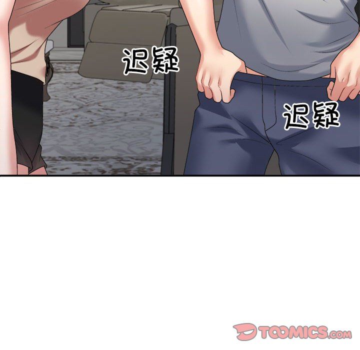《不同寻常的爱》漫画 第18話