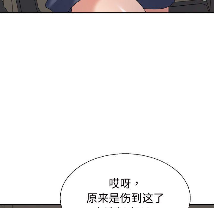 《不同寻常的爱》漫画 第18話