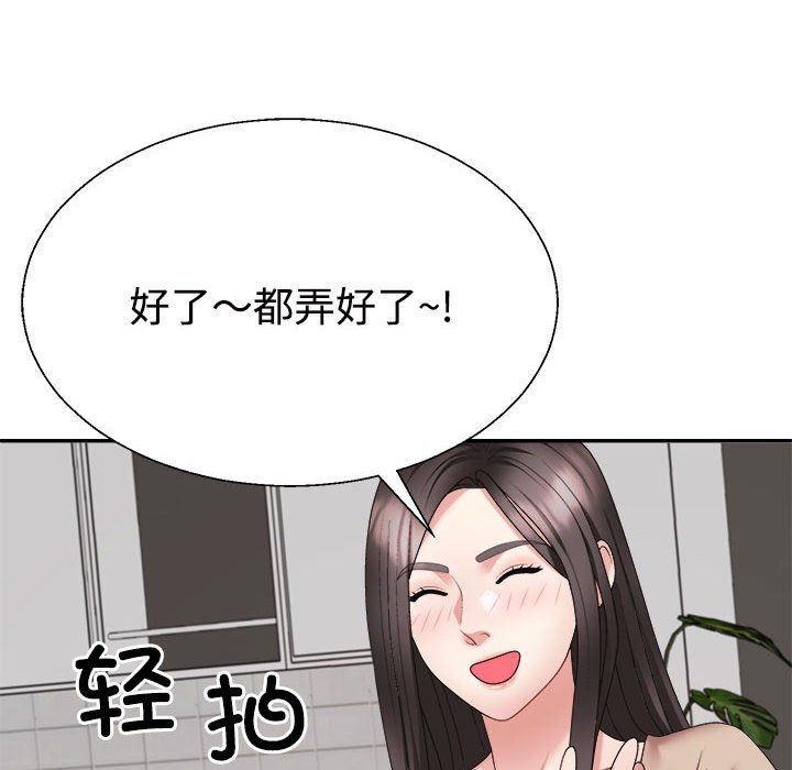 《不同寻常的爱》漫画 第18話