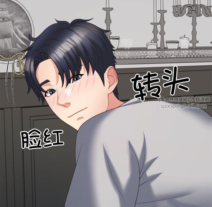 《不同寻常的爱》漫画 第18話