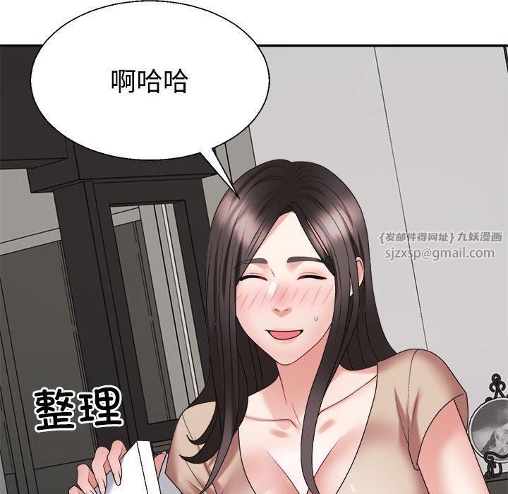 《不同寻常的爱》漫画 第18話