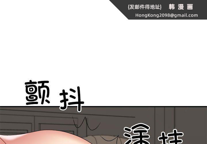 《不同寻常的爱》漫画 第19話