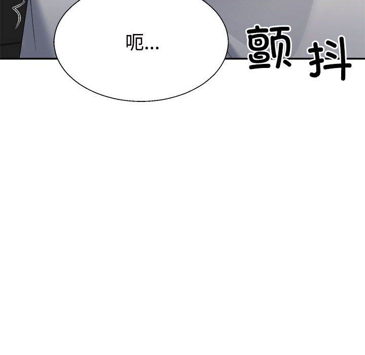 《不同寻常的爱》漫画 第19話