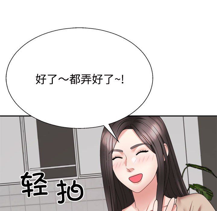 《不同寻常的爱》漫画 第19話