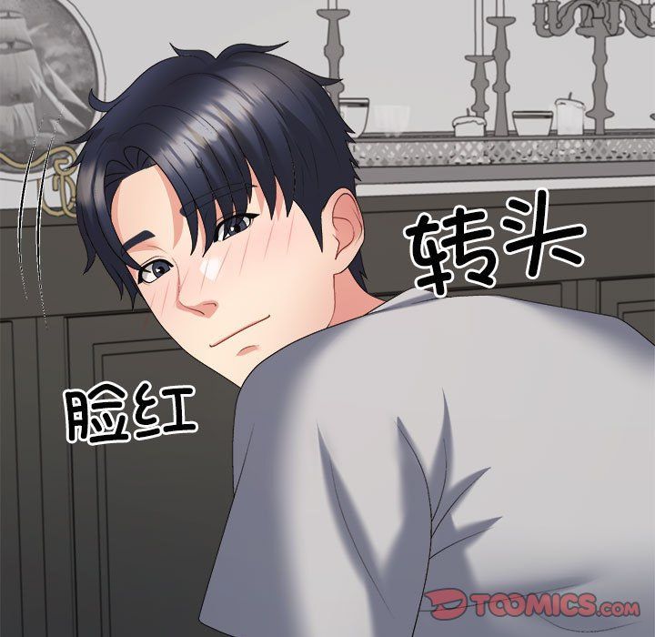 《不同寻常的爱》漫画 第19話
