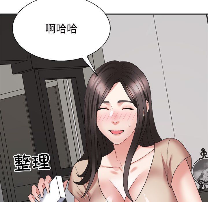 《不同寻常的爱》漫画 第19話