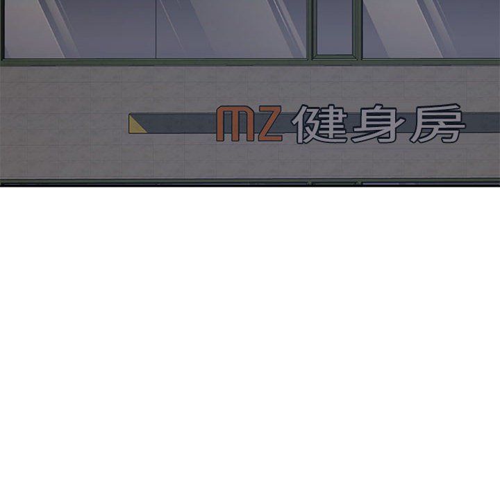 《不同寻常的爱》漫画 第19話