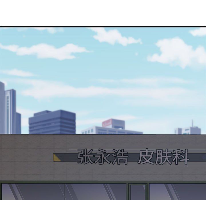 《不同寻常的爱》漫画 第19話