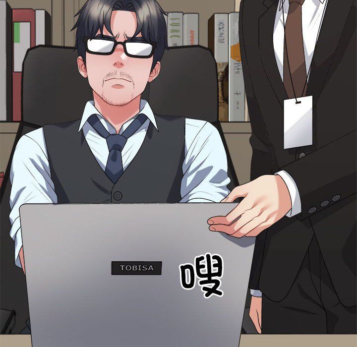 《不同寻常的爱》漫画 第19話