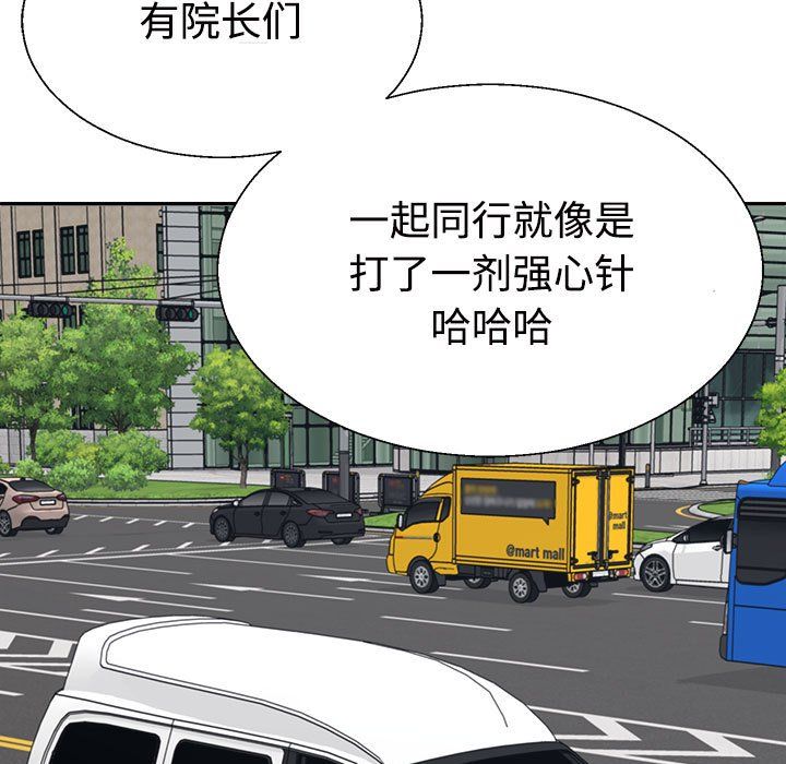 《不同寻常的爱》漫画 第19話