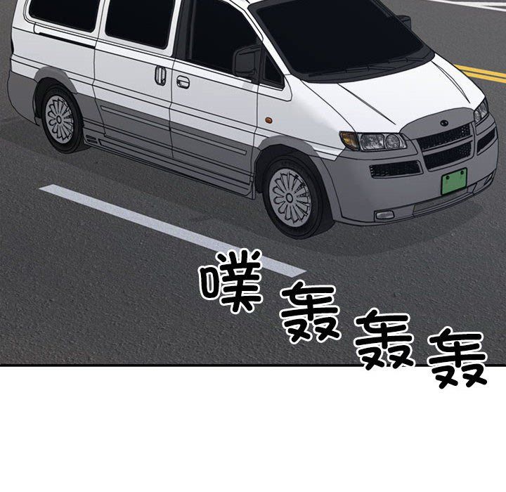 《不同寻常的爱》漫画 第19話