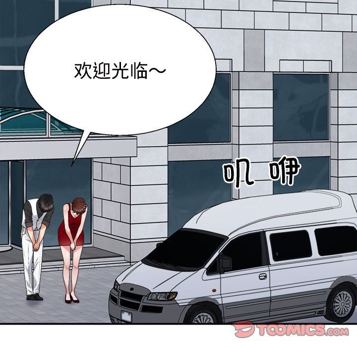 《不同寻常的爱》漫画 第19話