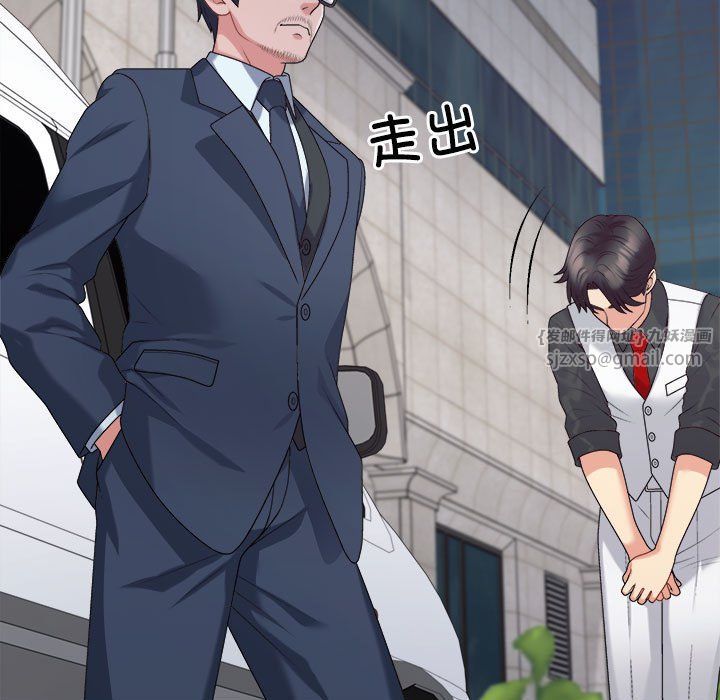 《不同寻常的爱》漫画 第19話