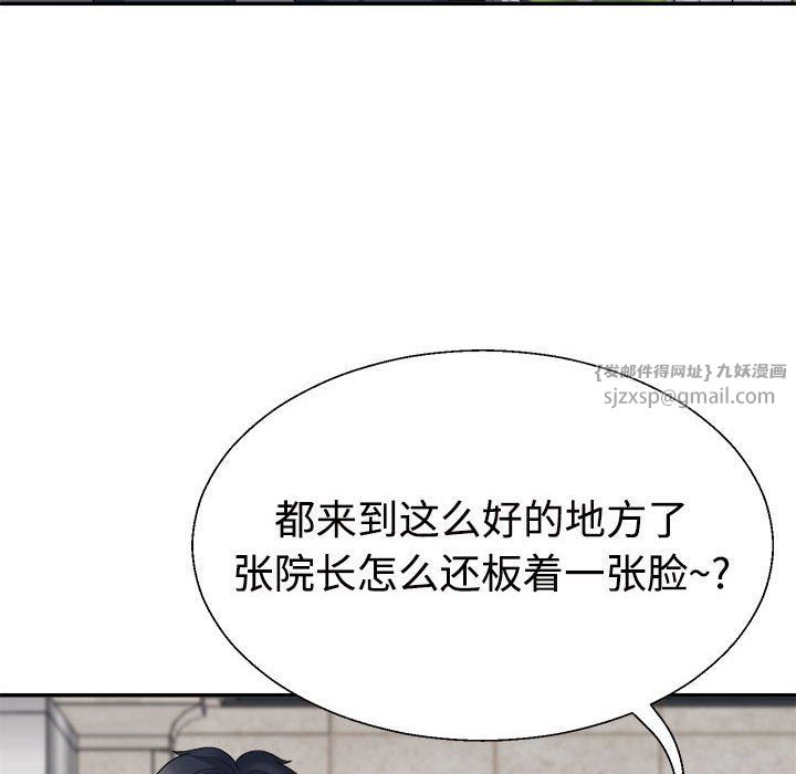 《不同寻常的爱》漫画 第19話