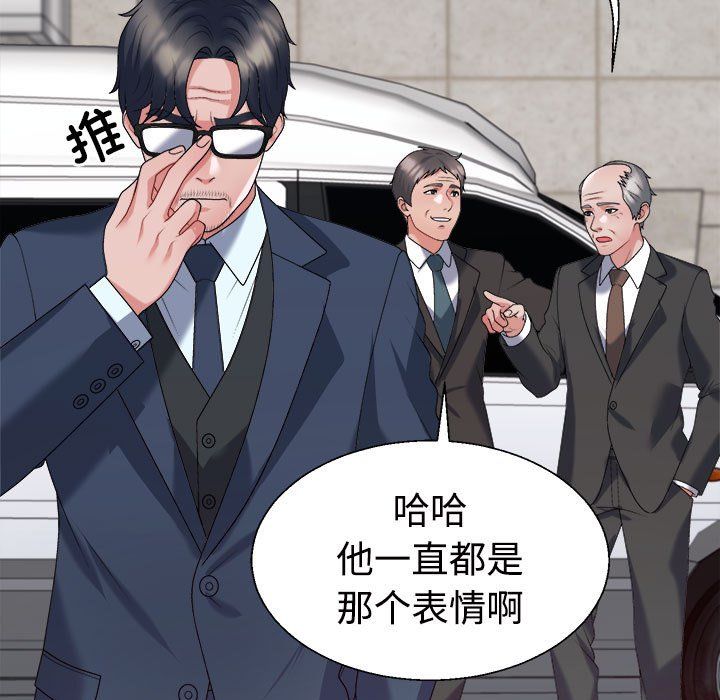 《不同寻常的爱》漫画 第19話