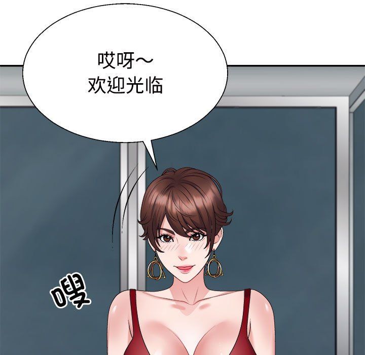 《不同寻常的爱》漫画 第19話