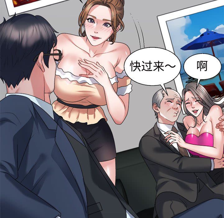 《不同寻常的爱》漫画 第19話