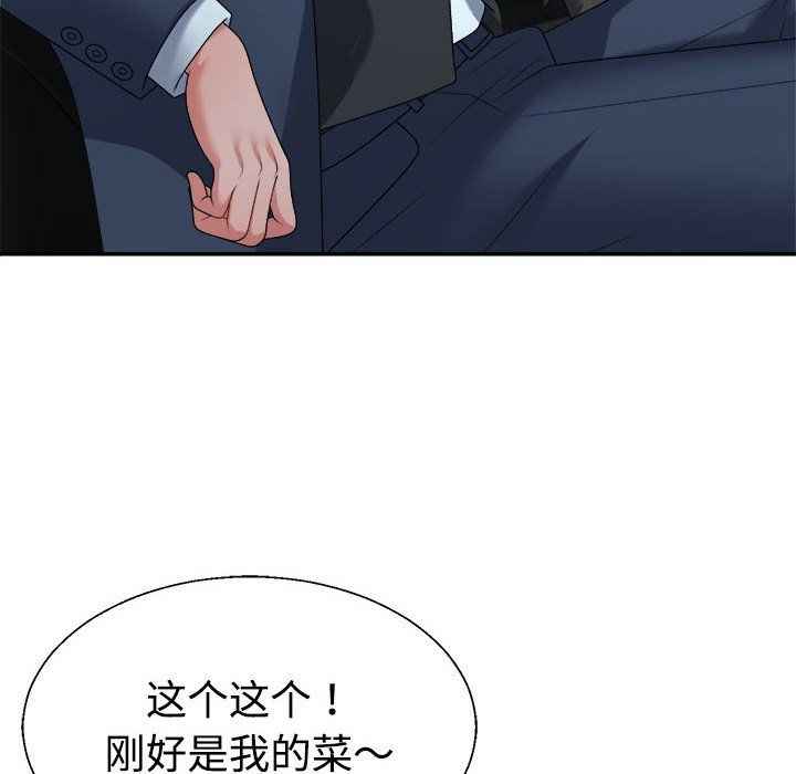 《不同寻常的爱》漫画 第19話
