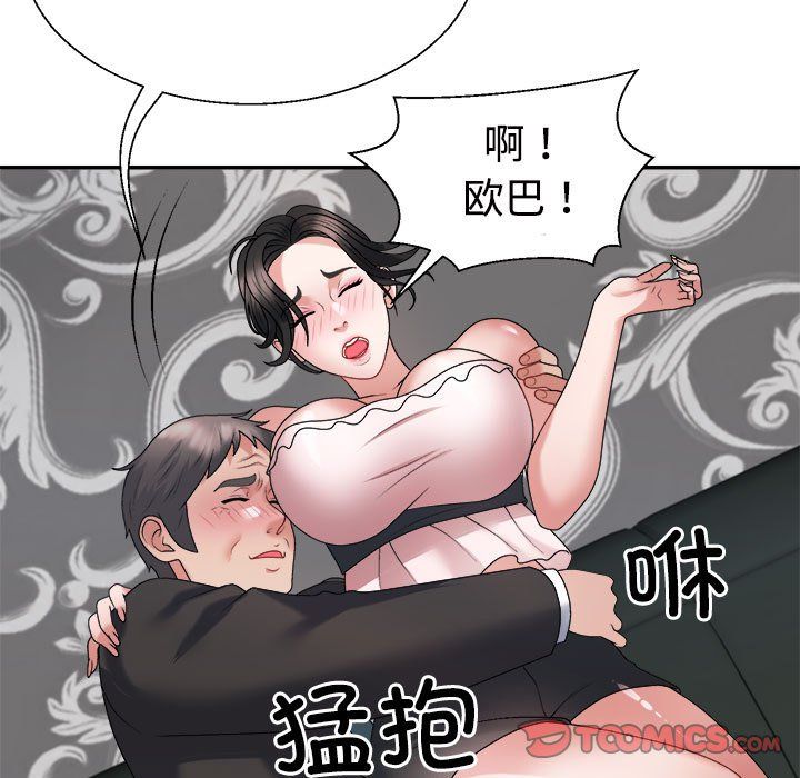 《不同寻常的爱》漫画 第19話