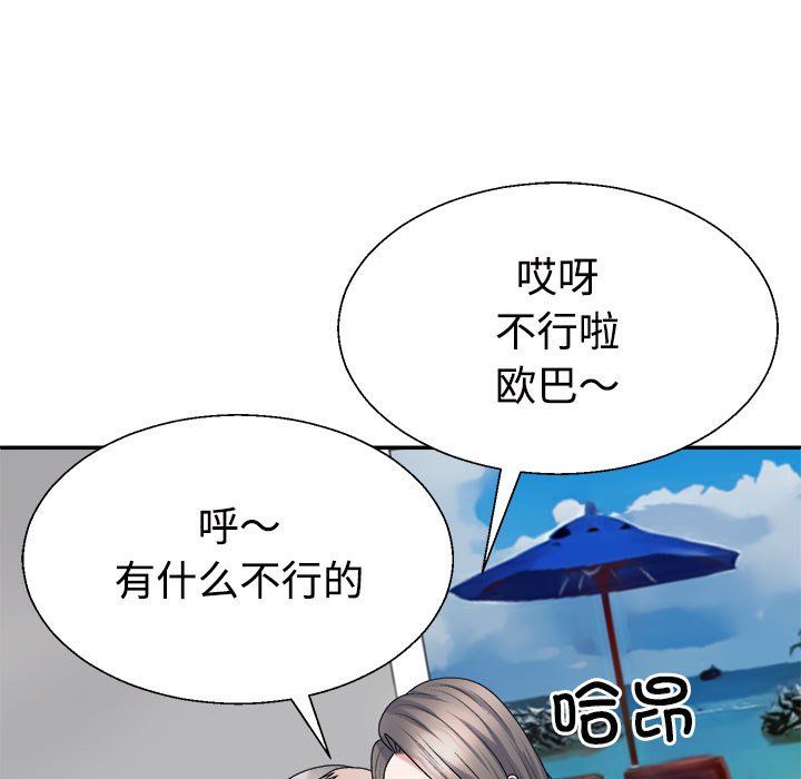 《不同寻常的爱》漫画 第19話