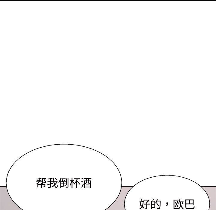 《不同寻常的爱》漫画 第19話