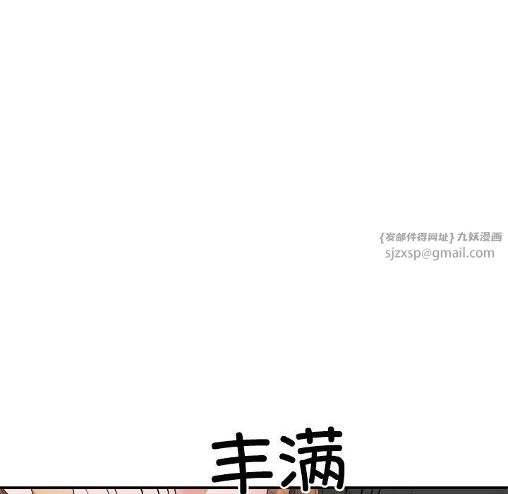 《不同寻常的爱》漫画 第19話