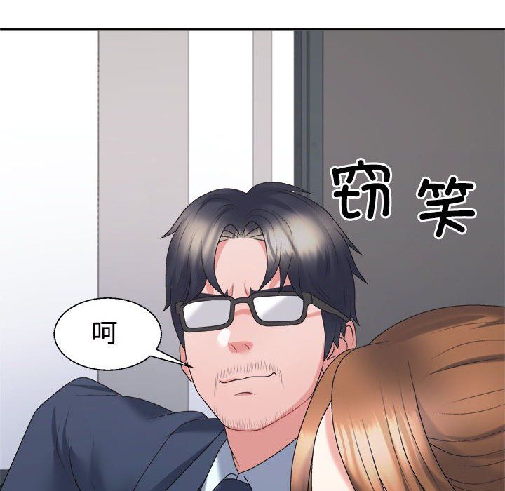 《不同寻常的爱》漫画 第19話