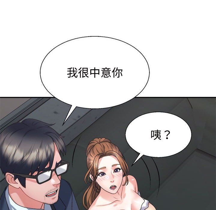《不同寻常的爱》漫画 第19話