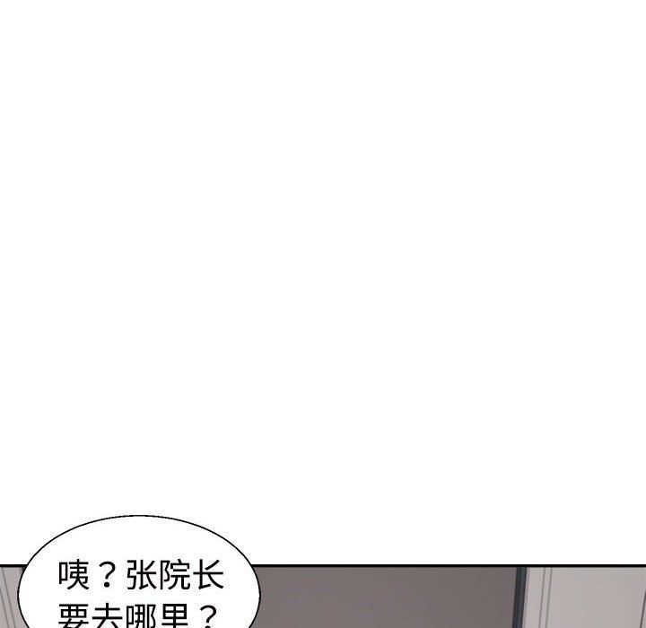 《不同寻常的爱》漫画 第19話