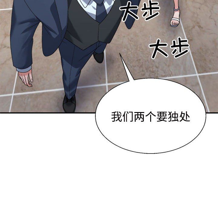 《不同寻常的爱》漫画 第19話