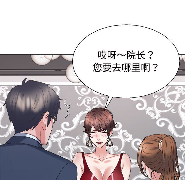 《不同寻常的爱》漫画 第19話