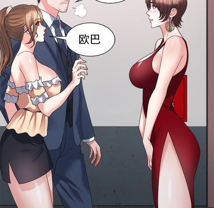 《不同寻常的爱》漫画 第19話
