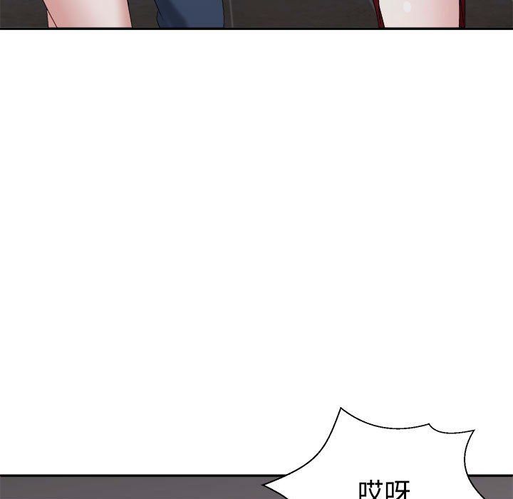 《不同寻常的爱》漫画 第19話