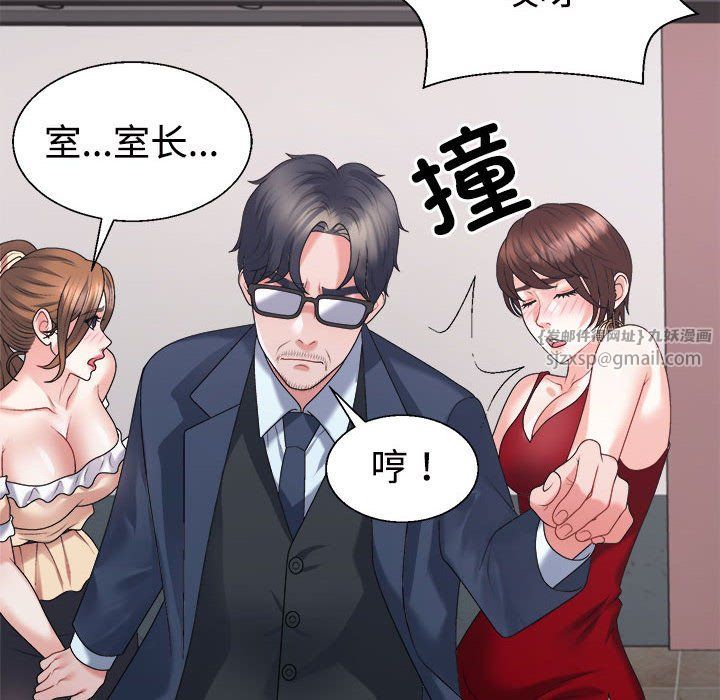 《不同寻常的爱》漫画 第19話