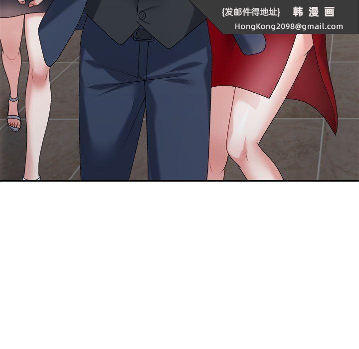 《不同寻常的爱》漫画 第19話