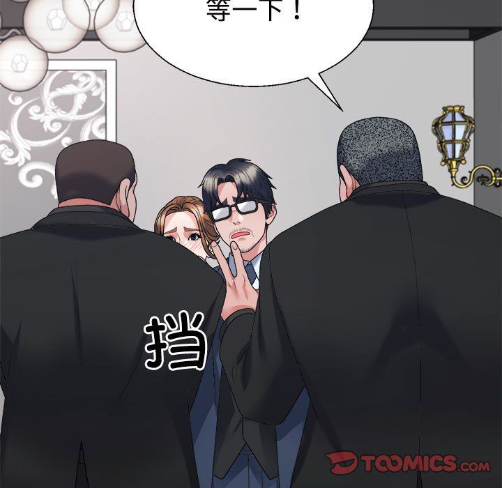 《不同寻常的爱》漫画 第19話