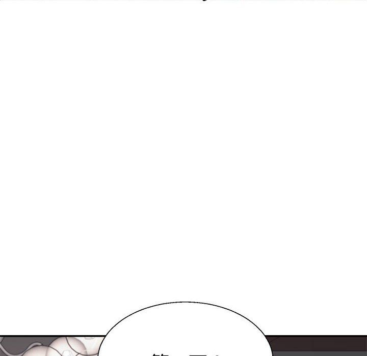 《不同寻常的爱》漫画 第19話