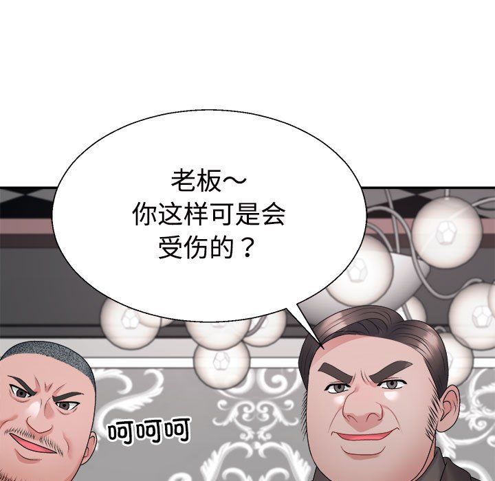 《不同寻常的爱》漫画 第19話