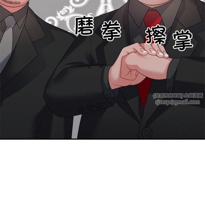 《不同寻常的爱》漫画 第19話