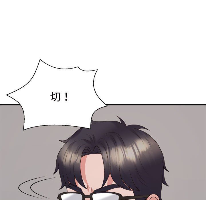 《不同寻常的爱》漫画 第19話