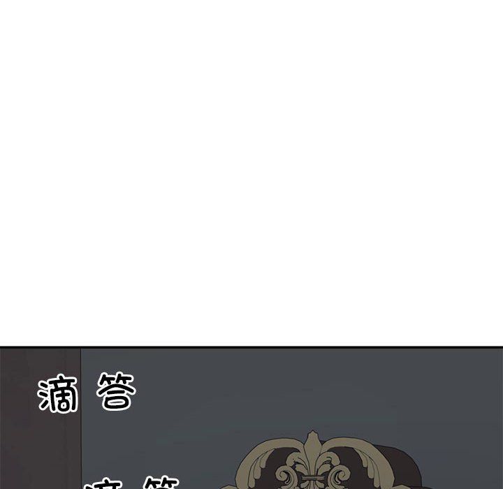 《不同寻常的爱》漫画 第19話
