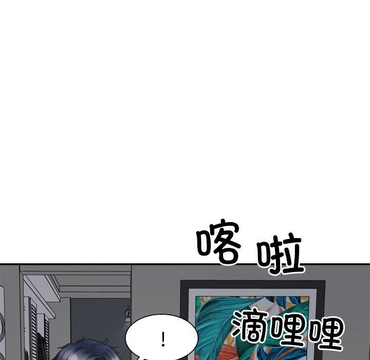 《不同寻常的爱》漫画 第19話