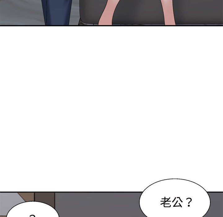 《不同寻常的爱》漫画 第19話