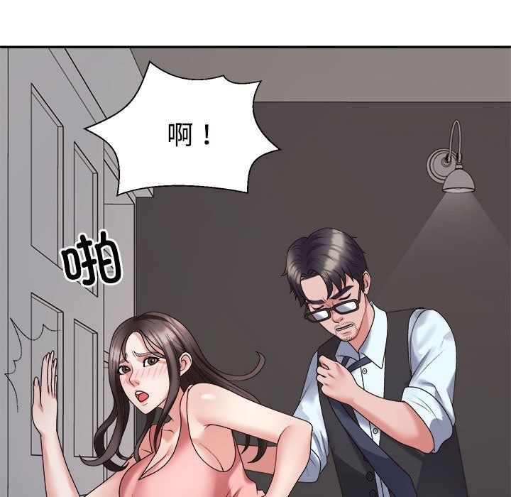 《不同寻常的爱》漫画 第19話