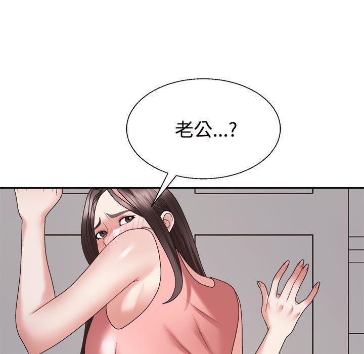 《不同寻常的爱》漫画 第19話