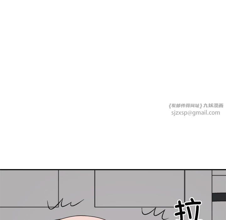 《不同寻常的爱》漫画 第19話