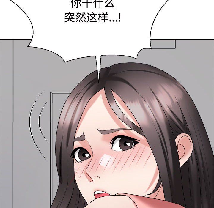 《不同寻常的爱》漫画 第19話