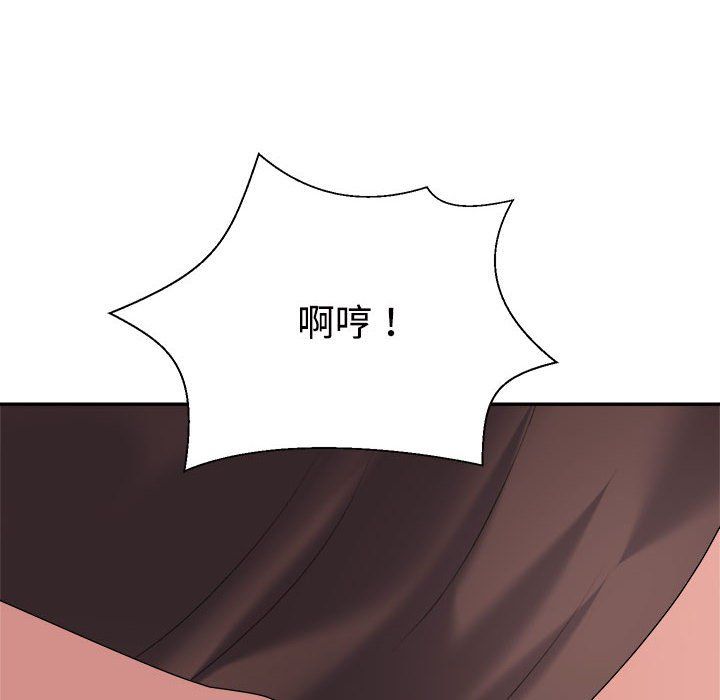 《不同寻常的爱》漫画 第19話
