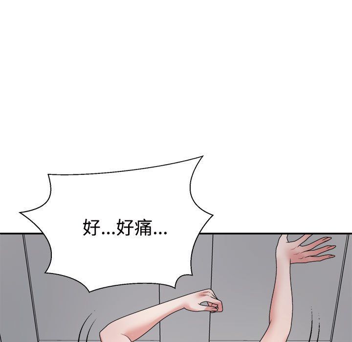 《不同寻常的爱》漫画 第19話